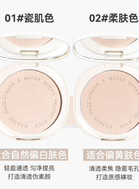 NOVO尤雾清透粉饼控油磨皮遮瑕