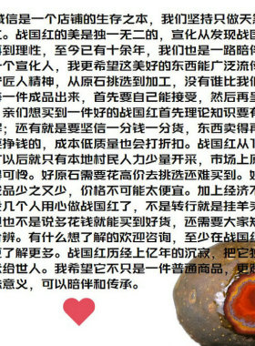 天然战国红玛瑙精品无事牌