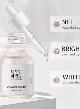 新款推荐全英文熊果苷精华液烟酰胺提亮肤色 whitening serum