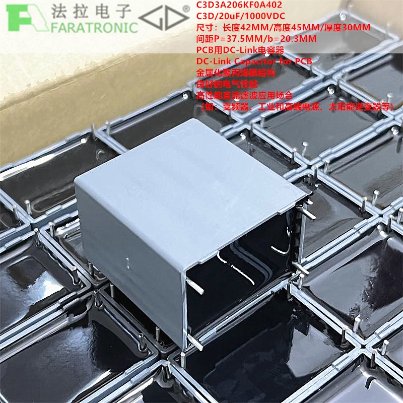 faratronic法拉 C3D3A206KF0A402 C3D 20uF1000V DC-LINK车规电容 - 图1