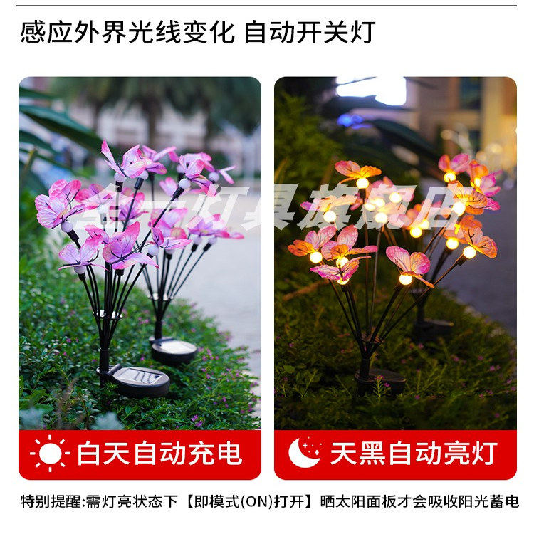 太阳能庭院灯户外防水景观装饰灯花园氛围草坪插地灯蝴蝶萤火虫灯,淘宝优惠券,粉丝福利购,淘宝优惠卷