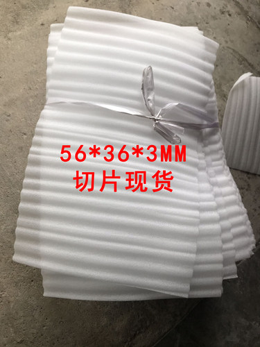 EPE珍珠棉卷1 2 3 5 10 15 20mm包装膜气泡纸防震棉EPE板材批发 - 图1