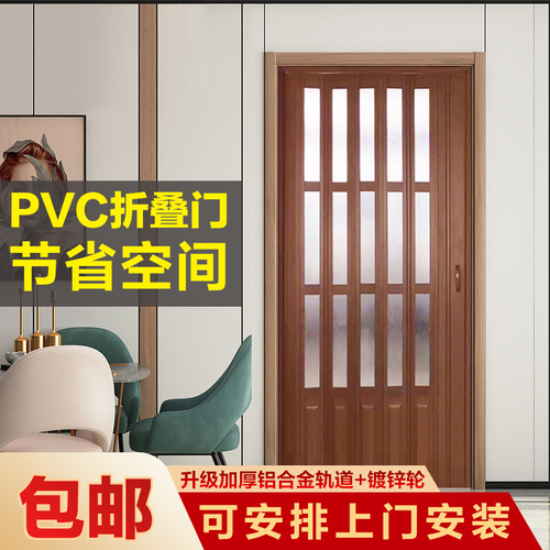 樱惠PVC折叠门推拉开放式厨房移门室内隔断卫生间阳台隐形商铺门