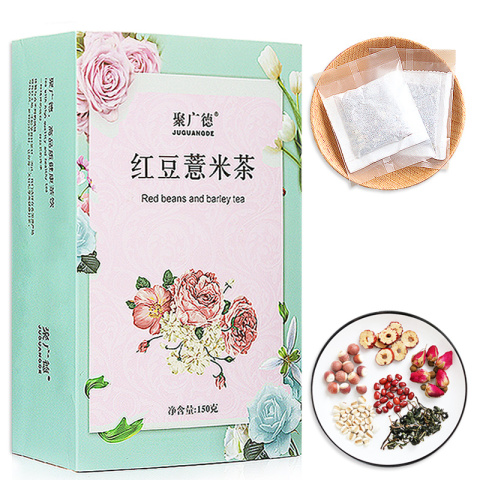 红豆薏米茶祛湿茶减脂排毒除湿茶优惠券