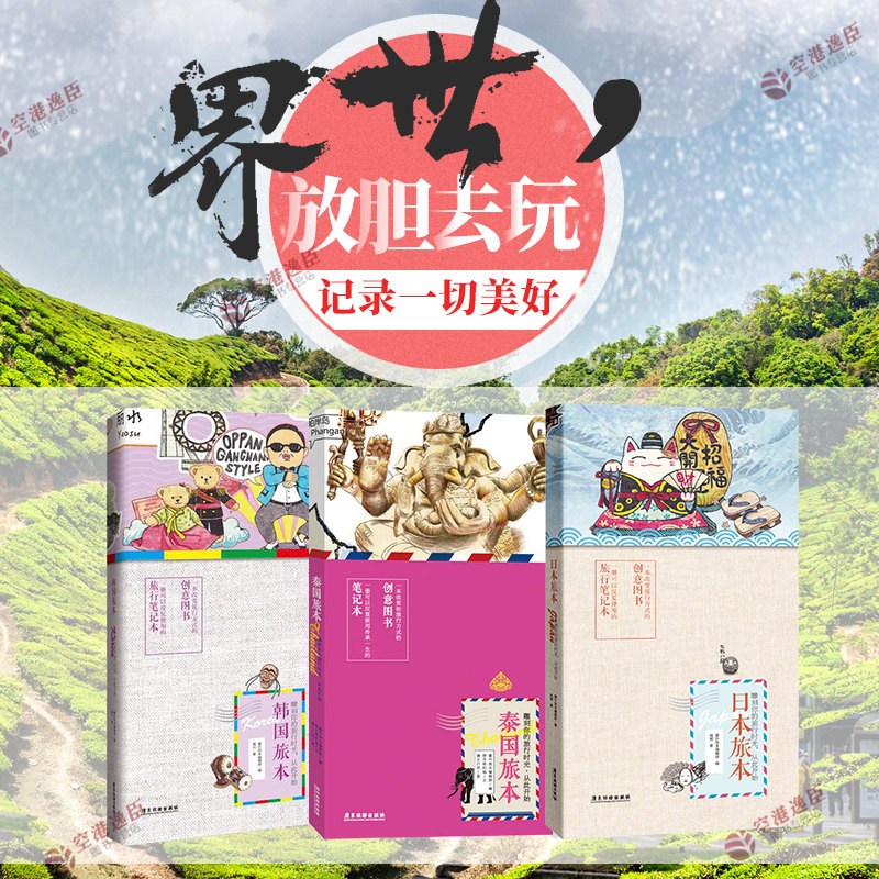 泰国旅游攻略书推荐品牌 新人首单立减十元 21年6月 淘宝海外