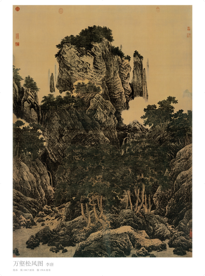 历代名画临摹大图范本八万壑松风图李唐宋代水墨山水画国画初学者临摹画册-图3