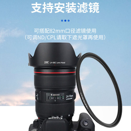 JJC 适用佳能EF 24-70mm f/2.8L II 遮光罩 24-70 II 二代镜头 佳能1DX2 5DS相机配件 替代EW-88C 82mm - 图3