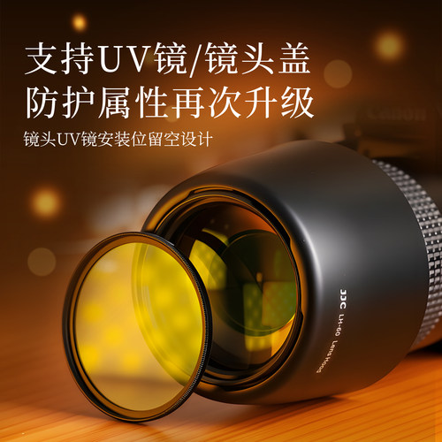 JJC 适用佳能RF 75-300/EF-S 55-250 II/EF 75-300/EF 90-300mm遮光罩单反1300D R62 R8相机镜头替代ET-60 - 图0