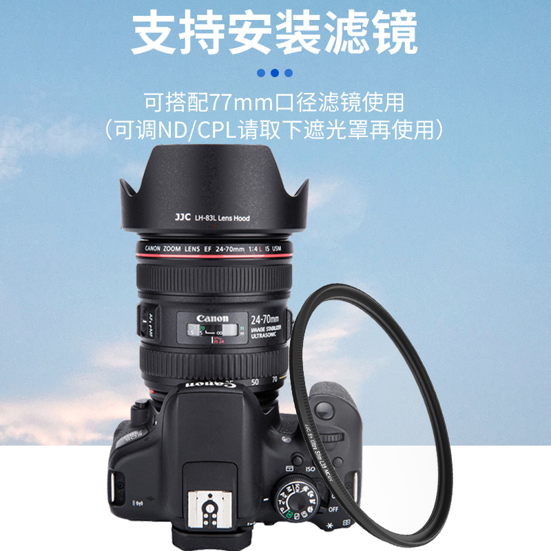 JJC适用佳能EW-83L遮光罩24-70 f4L单反5D4 5D3 6D镜头配件卡口77mm-图3