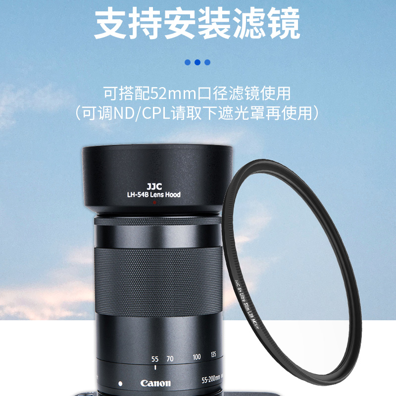 JJC 适用佳能ET-54B遮光罩微单相机EOS M100 M3 M10镜头EF-M 55-200配件 52mm - 图3