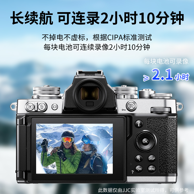 JJC 替代尼康EN-EL25电池 适用于nikon Z30 Z50 ZFC充电器座充套装微单相机配件 全解码 Z fc相机电池 - 图1