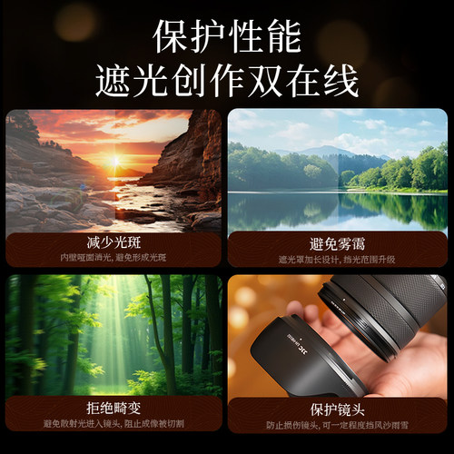 JJC 适用尼康Z 24-120mm f/4 S/Z 28-400mm f/4-8 VR镜头遮光罩 Z50II Z72 Z63 Z8相机保护配件 替代HB-102 - 图3
