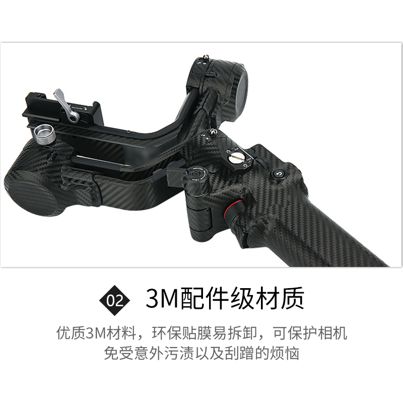 JJC 适用于大疆RSC 2保护贴膜 手持稳定器贴纸DJI RSC2机身保护 - 图1