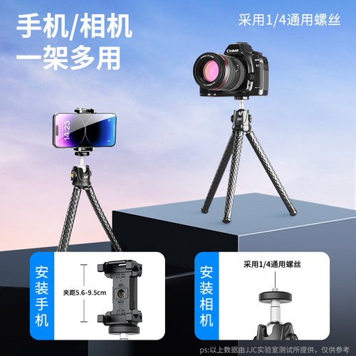 JJC 八爪鱼三脚架手机微单相机通用直播拍照摄影自拍vlog三角架章鱼便携手持云台懒人桌面支架稳定器八抓鱼 - 图0