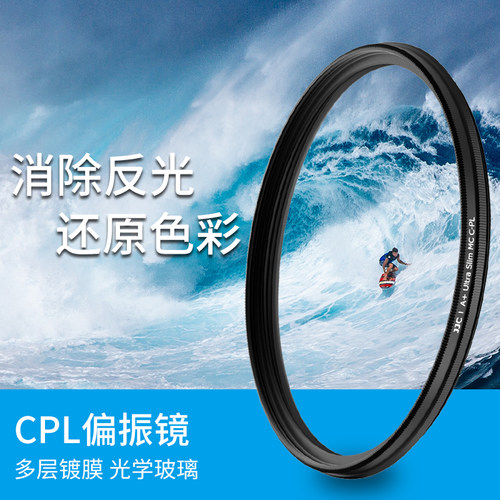 JJC CPL偏振镜37 40.5 43 46 49 52 55 58 62 67 72 77 82mm偏光滤镜适用于佳能索尼富士尼康微单反相机配件 - 图0
