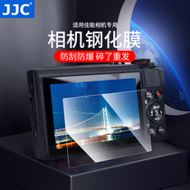 JJC Applicable to Canon G7X3 Tempered Membrane G7X Mark II Screen protective cling film G9X G1X3 G1X3 G5X G7X2 G7X2 G