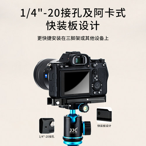JJC 适用索尼A7M4手柄A7M5 A7R5 A7RM4 A7R3 A7R2 A7M3 A7S3 A7RV A9 A1底座微单相机拓展底板配件 - 图2