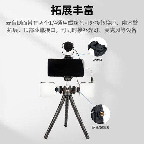 JJC 八爪鱼三脚架手机微单相机通用直播拍照摄影自拍vlog三角架章鱼便携手持云台懒人桌面支架稳定器八抓鱼 - 图3