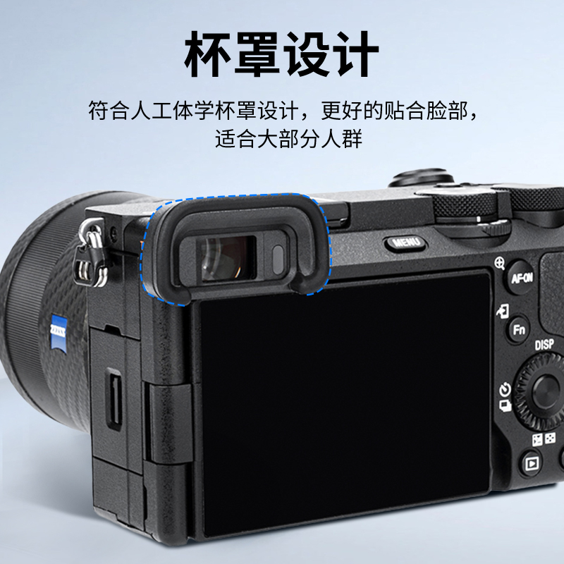 JJC 适用索尼A6700眼罩 替代索尼FDA-EP20眼罩取景器护目镜 sony a6700微单相机配件 - 图3