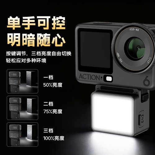 JJC 适用大疆action6补光灯DJI Action 6/Osmo Nano防水迷你便携led打光神器Vlog拍摄磁吸快拆运动相机配件 - 图2