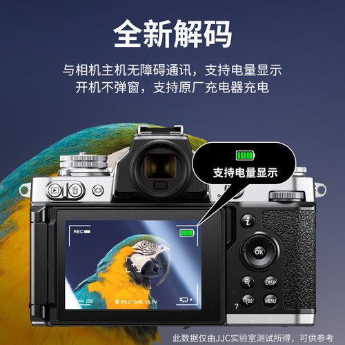 【3C认证】JJC EN-EL25相机电池适用尼康Z30 Z50II Zfc Z50二代 Z50 Z502充电器Nikon座充套装微单配件 - 图2