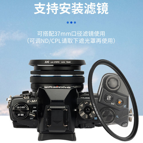 JJC 适用于奥林巴斯14-42 EZ遮光罩EP5 E-PL9 EM10II 14-42相机电动饼干镜头配件 37mm - 图2