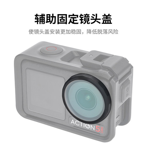 JJC 适用大疆Action 5 Pro/4/3原装玻璃镜头保护盖胶套dji action镜头盖硅胶配件镜头圈滤镜防碰撞保护环套 - 图2