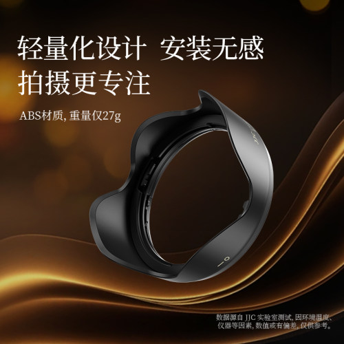 JJC 适用腾龙17-70mm B070/ 28-75mm F2.8 III A036/28-200mm A071 18-300 B061镜头遮光罩Tamron 替代HA036 - 图2