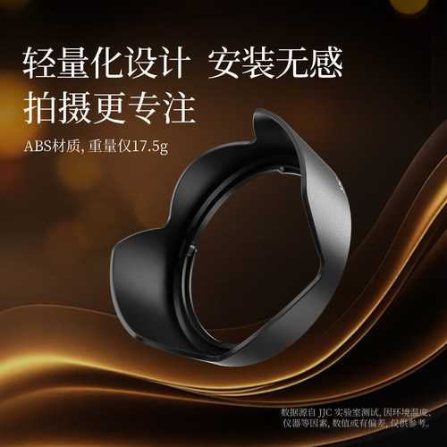 JJC 适用佳能RF 16-28/15-30mm遮光罩微单相机R8 R7 R10 R5 R6 R3镜头配件RF 16-28/15-30 IS STM 替代EW-73E - 图2