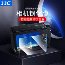 JJC Applicable to Ricoh GR3 toughened film GR3X Ricoh GRIII GR3IIIX digital camera screen protective film adhesive film