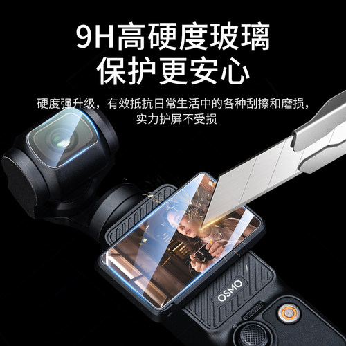 JJC 适用DJI大疆pocket4钢化膜pocket3屏幕膜镜头膜AR增透灵眸口袋云台相机保护膜贴膜防刮花屏幕膜配件 - 图0