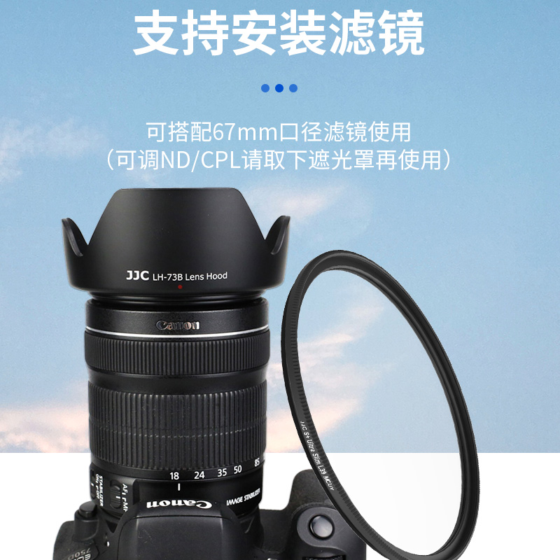 JJC 适用佳能EW-73B遮光罩单反相机70D/750D/800D/760D镜头18-135mm STM遮光罩 - 图3