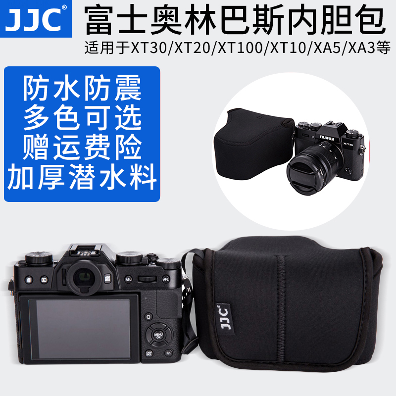 JJC 相機內膽包富士XT20 XA5 XT100 XA10 XA3 XT10 XT100 XT30奧林巴斯EM5 EPL8 EM10II佳能M50 M5保護套