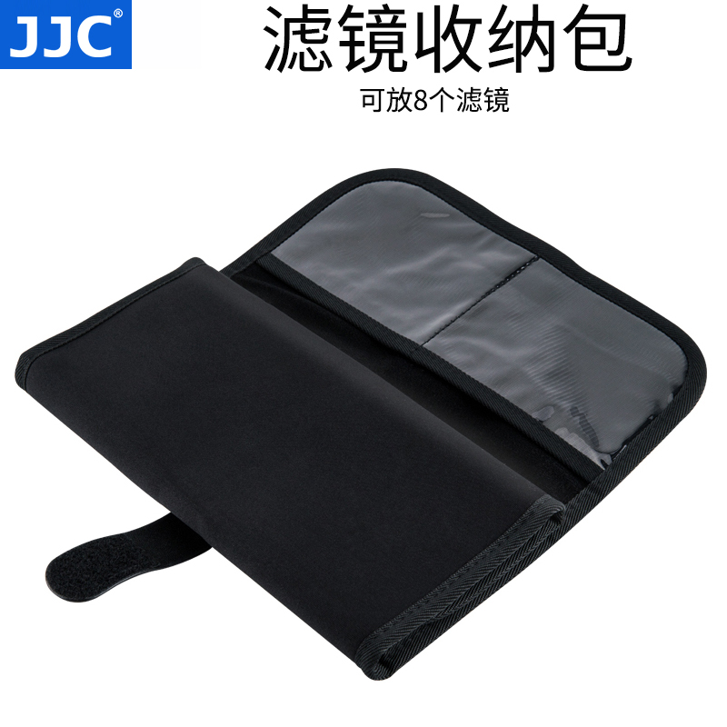 JJC 濾鏡袋 濾鏡包 圓方形防震 CPL偏振鏡保護UV鏡收納包 防塵