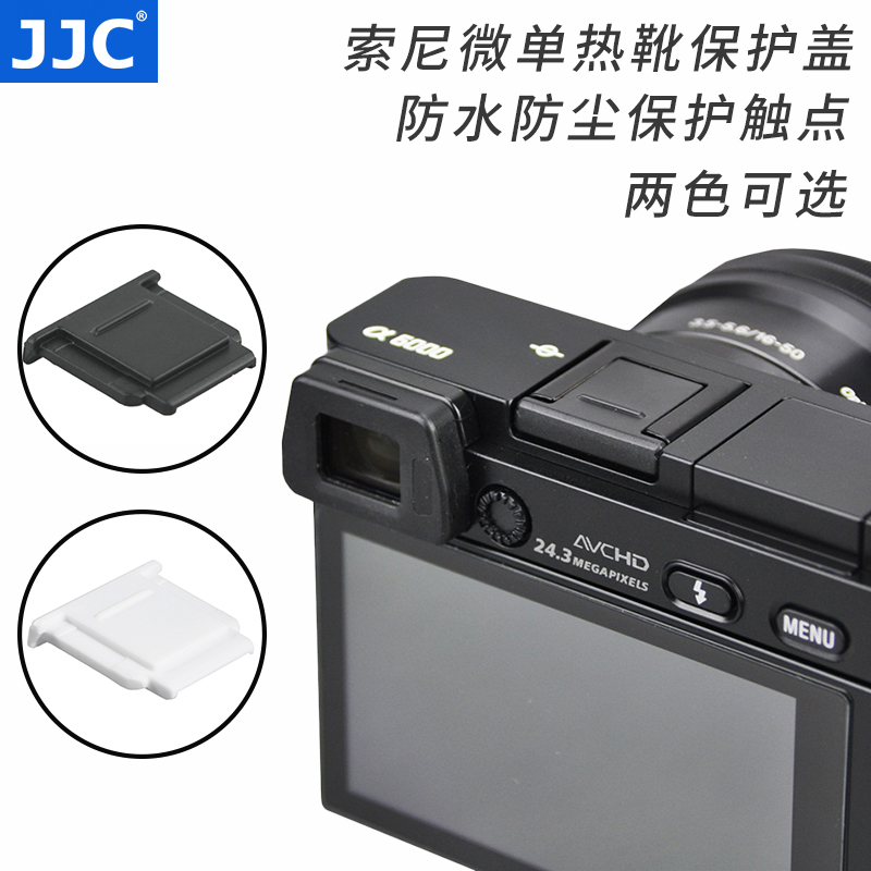 JJC适用索尼FA-SHC1M热靴盖微单A9M3 A7CR A7M4 A7R4 ZV1M2 A7M3 A6400 A7CII ZVE10 A6700 A7R5热靴保护盖-图0