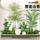 Large Internet celebrity simulated green plant combination indoor landscaping artificial flower tree landscape set decoration courtyard partition under the stairs
