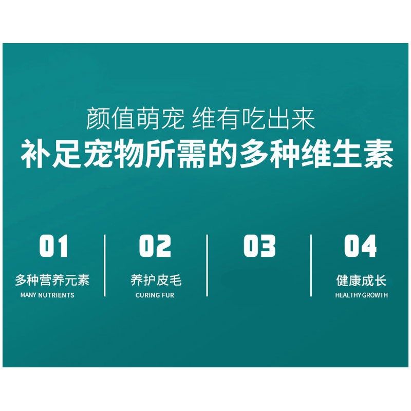 蓝猫专用复合维生素片宠物补充剂成幼猫维生素b猫咪营养品保健,淘宝优惠券,粉丝福利购,淘宝优惠卷