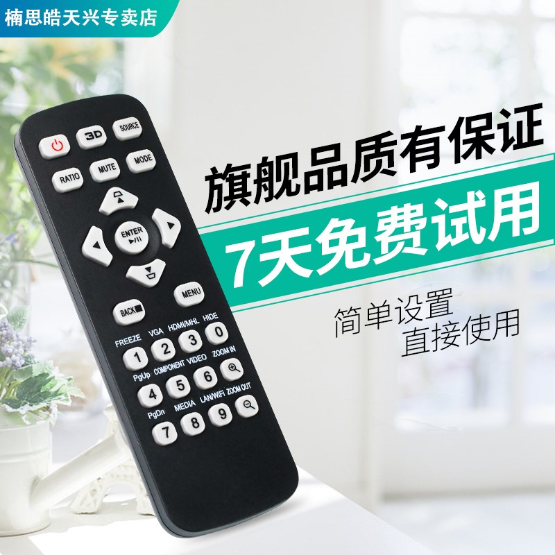 acer宏碁宏基投影仪遥控器通用AS309 314 317 319 X118/1200/1223 - 图3