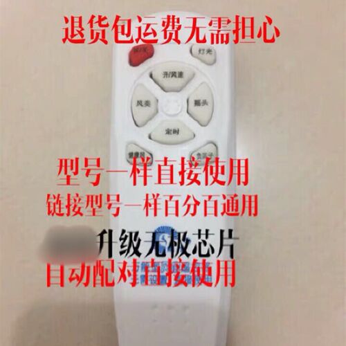 红双喜FS-452R电风扇遥控器FS451HR/FS453R电风扇遥控器 - 图1