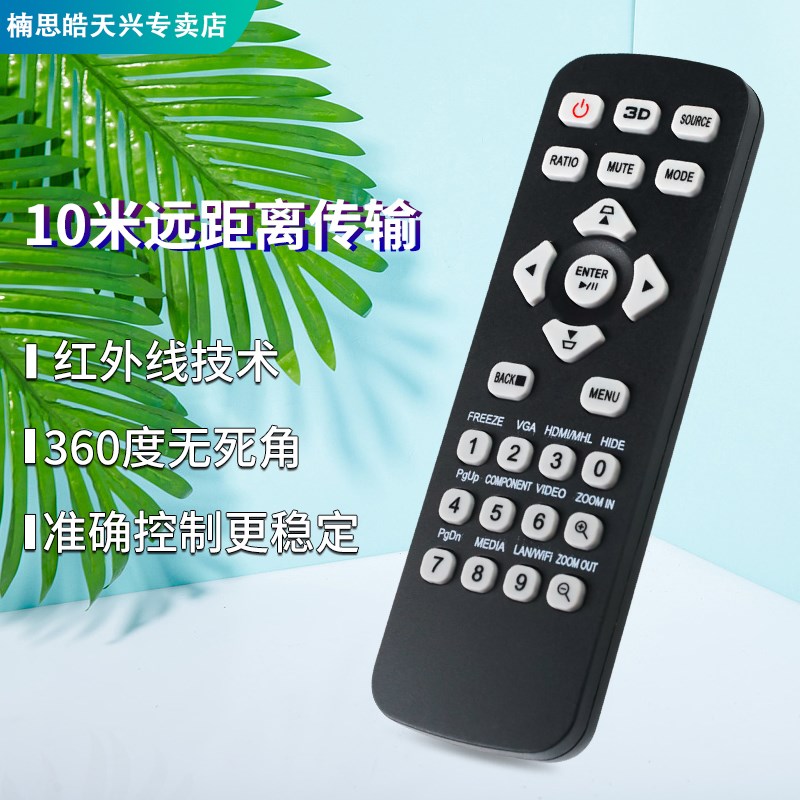 acer宏碁宏基投影仪遥控器通用AS309 314 317 319 X118/1200/1223 - 图2