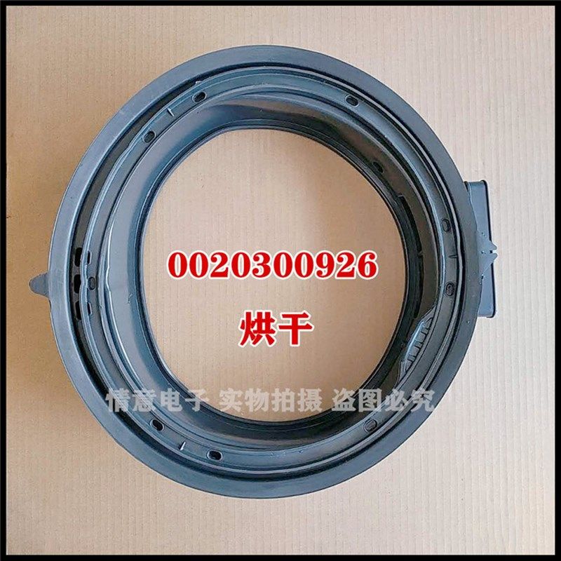 适用卡萨帝洗衣机C1 HD90G3U1/C1 HU10G3/C1 HBD10G3ZU1门密封圈,淘宝优惠券,粉丝福利购,淘宝优惠卷