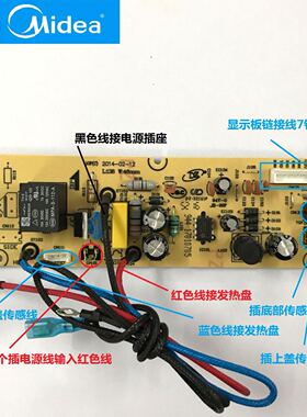 美的电饭锅电源板电路板线 缐路板MB-P10-V02主板型号WFS5017TM