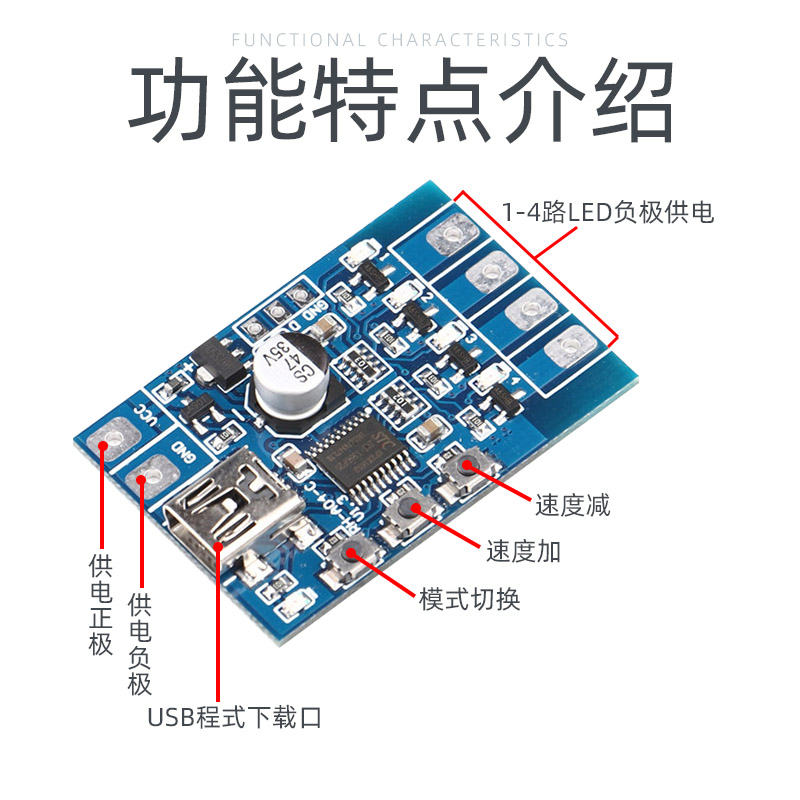 LED单色控制器USB可编程DC3.7-12V4路3A每路流水爆闪风筝模型DIY - 图2