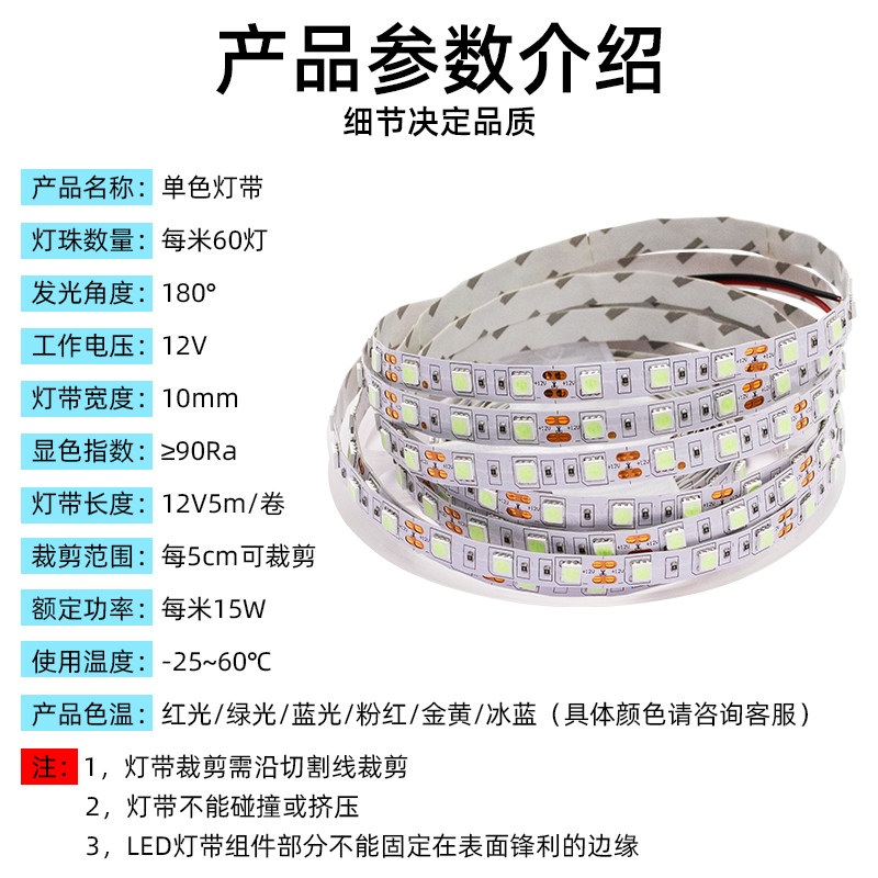 DC12V单色LED灯带5050贴片红绿蓝粉黄光RGB彩色酒吧柜台氛围灯条,淘宝优惠券,粉丝福利购,淘宝优惠卷