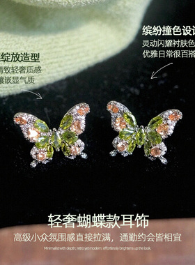 多巴胺蝴蝶蚊香盘耳夹女无耳洞