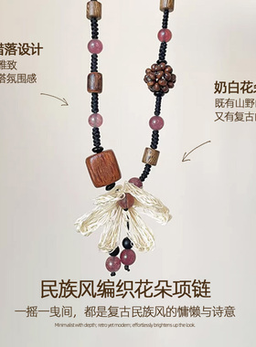 复古风花朵串珠长款项链高级感