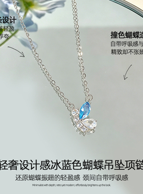 蓝色蝴蝶项链高级感轻奢锁骨链