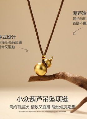 美拉德金色葫芦项链女
