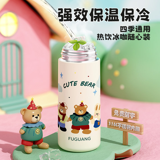 Fuguang one-lid double-drink cute student thermos cup