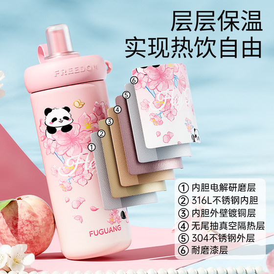 Fuguang new 316L stainless steel thermos cup
